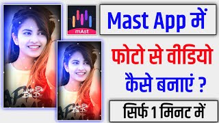 Mast App Me Photo Se Video Kaise Banaye !! How To Make Video From Photo In Mast App screenshot 2