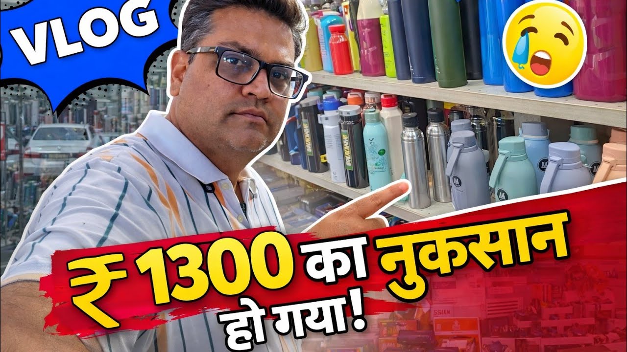 Rs 1300 ka nuksan ho gaya.. !