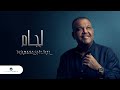 Nabeel Shuail Lijam With Lyrics نبيل شعيل لجام بالكلمات Nabeel Shuail Lijam With Lyrics نبيل شعيل لجام بالكلمات