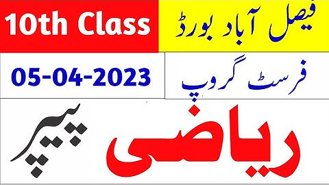 10th math paper 2023 faislabad board-today math paper 2023-bise Faisalabad math paper group 1