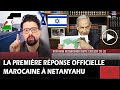 Le maroc rpond  netanyahu et  isral en reconnaissant le sahara occidental  vive lalgrie