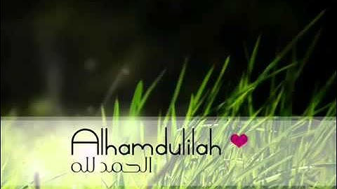 سورة الفاتحة والبقرة ~ سلمان العتيبي