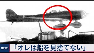 【歴史解説】日本軍の「菊水三号作戦」を解説してみるぜ　駆逐艦突入や空母突入 零戦と神風特別攻撃隊 九九式艦上爆撃機 艦上爆撃機「彗星」など【ゆっくり解説】