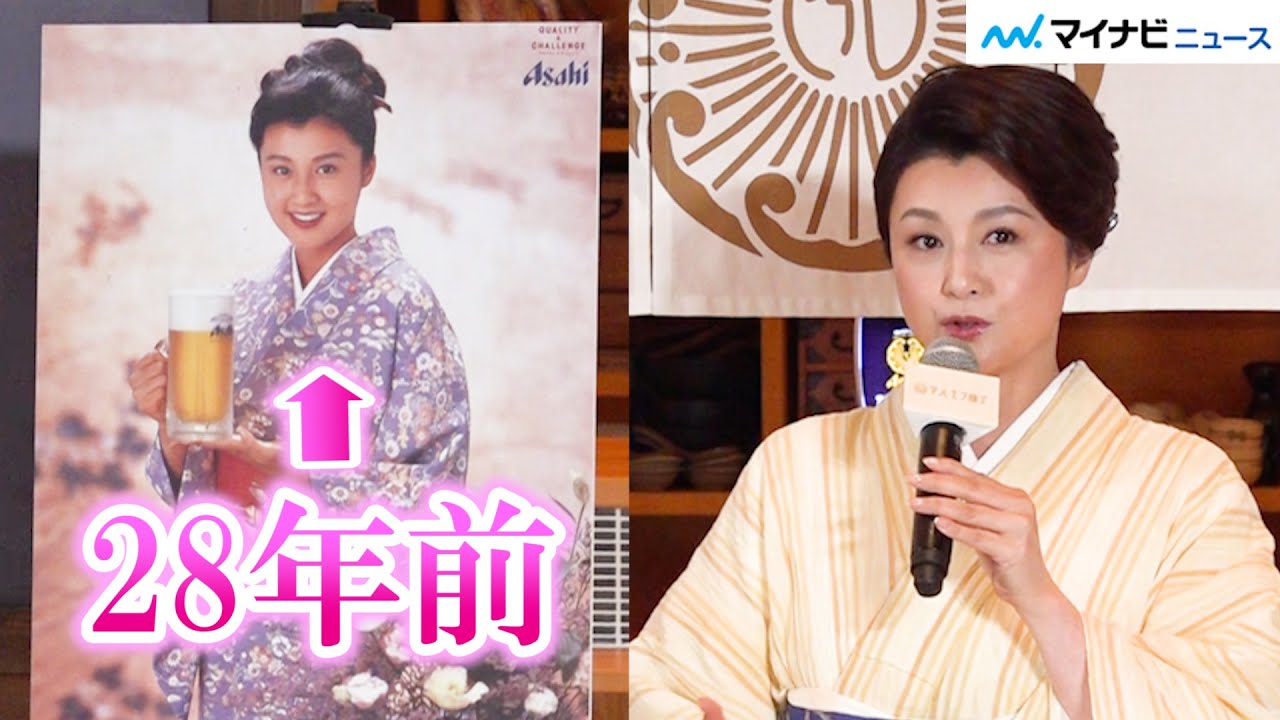 藤原紀香、28年前のイメージガール時代の思い出語る！自らのポスターに