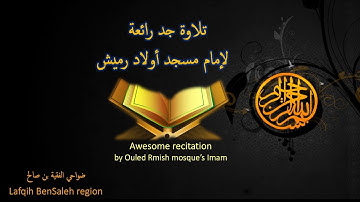 تلاوة جميلة من إمام مسجد أولاد رميش بضواحي إقليم الفقيه بن صالح  | Ouled Rmish Mosque