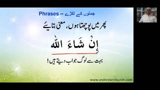 Grammar with Quran – Page 1 – Pointer a screenshot 2