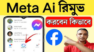 How to remove meta AI from messenger | How to remove meta AI from Facebook | Apon Tech Bangla
