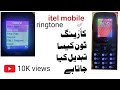 How To Change Itel Mobile Ringtone ائ ٹیل موبائل کا رینگ ٹون کیسی تبدیل کیا جا تا ہے How To Change Itel Mobile Ringtone ائ ٹیل موبائل کا رینگ ٹون کیسی تبدیل کیا جا تا ہے