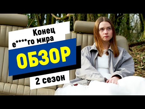 Сериал мир без конца 2 сезон