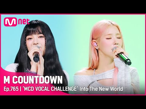 [EN/JP] [‘MCD VOCAL CHALLENGE’ Girls' Generation - Into The New World] #엠카운트다운 EP.765 |Mnet 220811방송