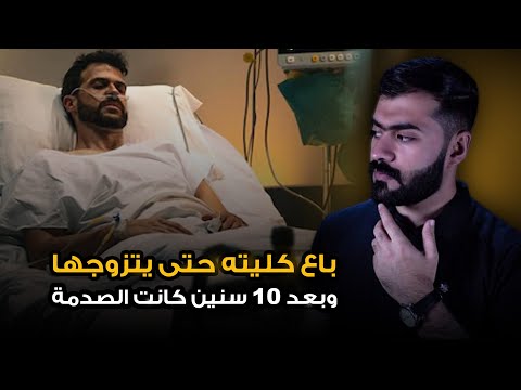 قصة صابر والفقر القصة كاملة