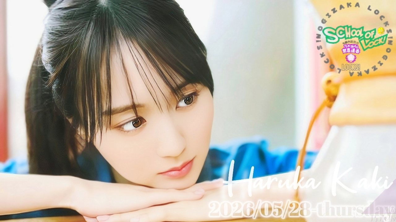 2026-05-28 NOGIZAKA LOCKS! (no cut) - 賀喜遥香 (乃木坂46) - YouTube