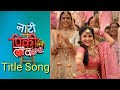 Naati Pinky Ki Lambi Love Story Title Song - Colors | Puneett Chouksey, Riya Shukla