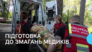 Не тільки змагання, а й обмін досвідом: черкаські медики готуються до чемпіонату бригад "екстренки"