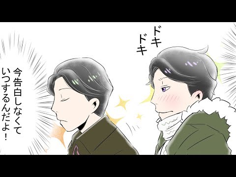 [おそ松さん漫画] 一チョロ 告白