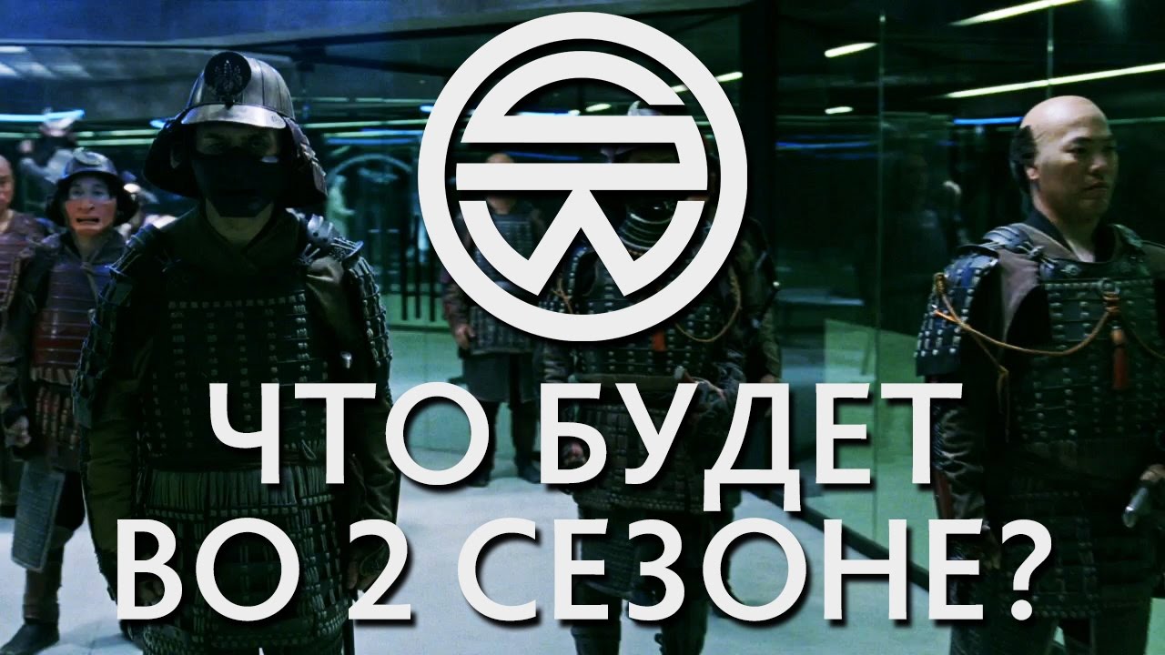 Вест ворлд смотреть