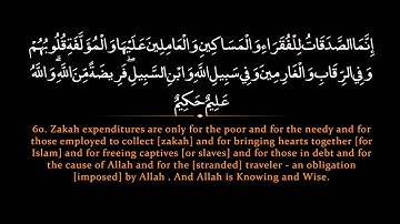 Surah 009 At-Tawbah by Nasser al Qatami سورة التوبة  ناصر القطامي