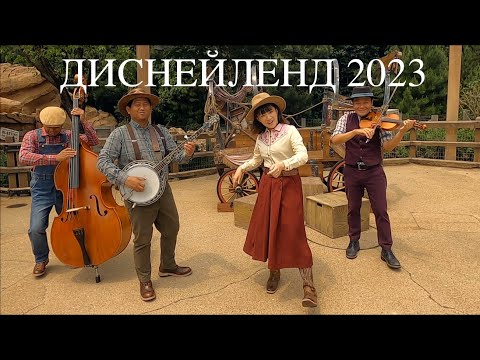 Всё о Диснейленде в Гонконге