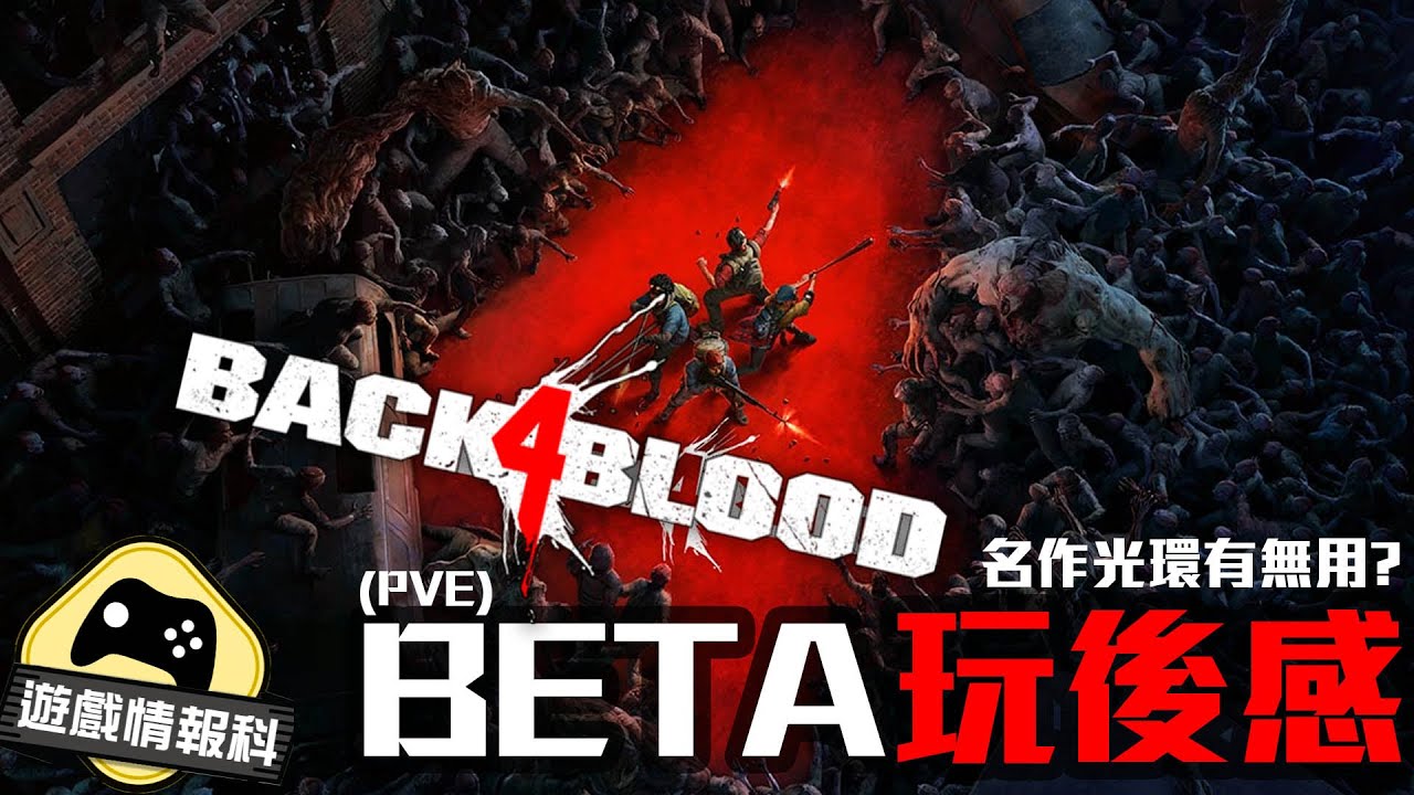 Back 4 Blood 2 pode estar em andamento, indica rumor - Leonhart Games