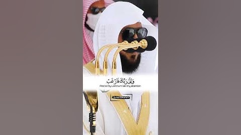 ألم نشرح لك صدرك تلاوة مؤثرة للشيخ ماهر المعيقلي