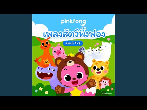 บูกีพงไพร