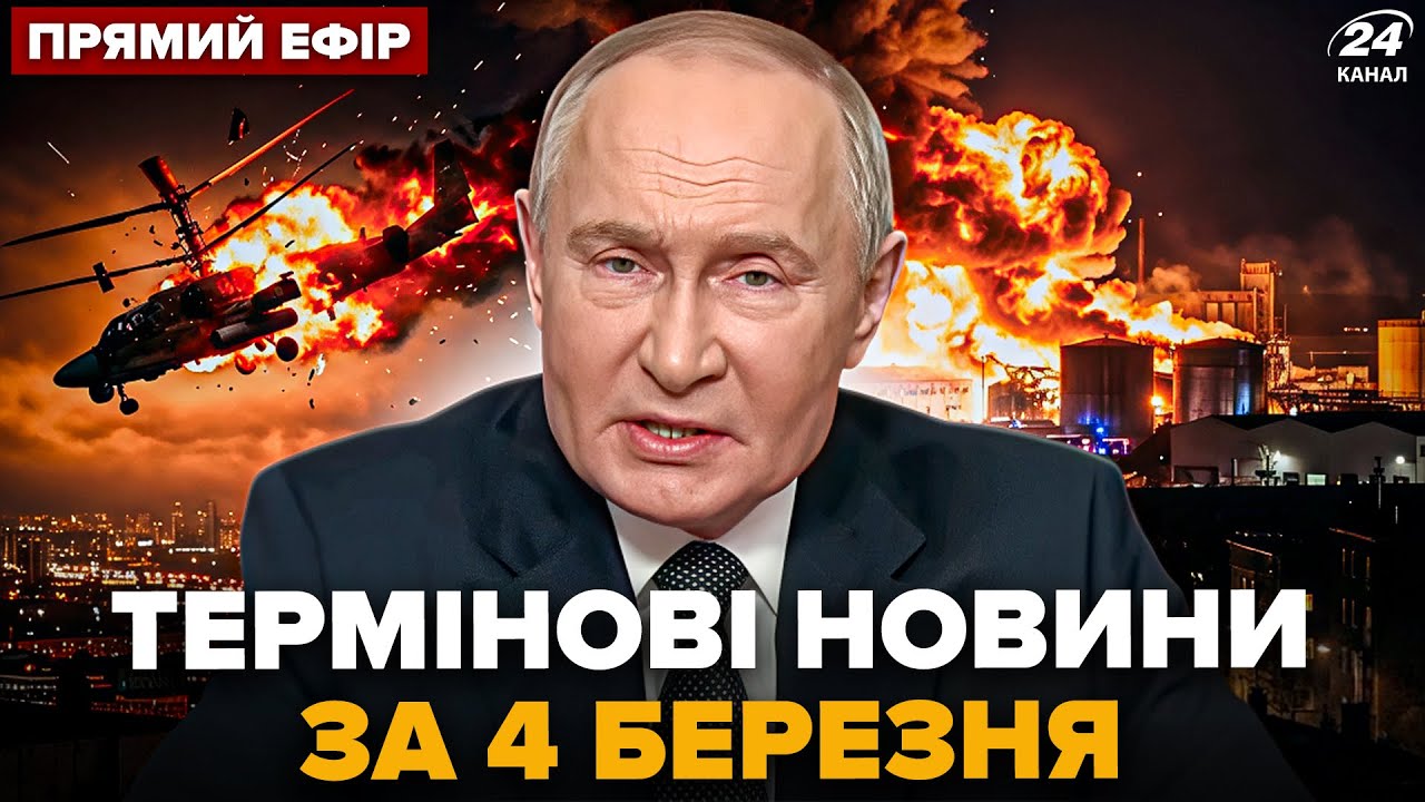 🔥Вертолет Путина СБИЛИ! ЭКСТРЕННОЕ РЕШЕНИЕ Трампа по Украине. ТРЕВОЖНЫЕ ИЗВЕСТИЯ с Ирана @24онлайн ​