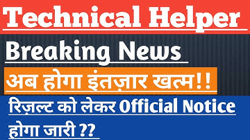 Official Notice?? technical helper new update/technical helper cut off 2022/technical helper