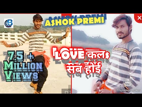 Love Kala Sab Hoi Bhojpuri Kheshari Lal. Dancer Ashok Premi