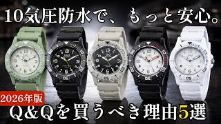 [Conclusion] The No. 1 practical watch of 2026. 5 reasons why you should buy the Citizen Q&Q.