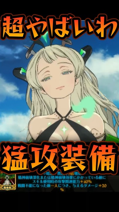 猛攻サブナック最強すぎる【グラクロ】グラクロshorts YouTube