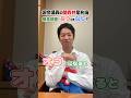 国会議員の方言ってアリ?有権者の皆さんに問いました。 #関西弁 #日本維新の会 #藤田文武 #政治