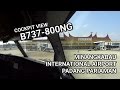 (ATC) Cockpit Landing Minangkabau International Airport - Padang Pariaman