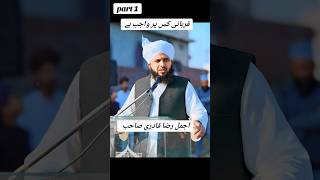 |Ajmal raza qadri| |Islamic status|qurbani bayan| |Islamic motivation|#youtube #youtubeshorts #viral