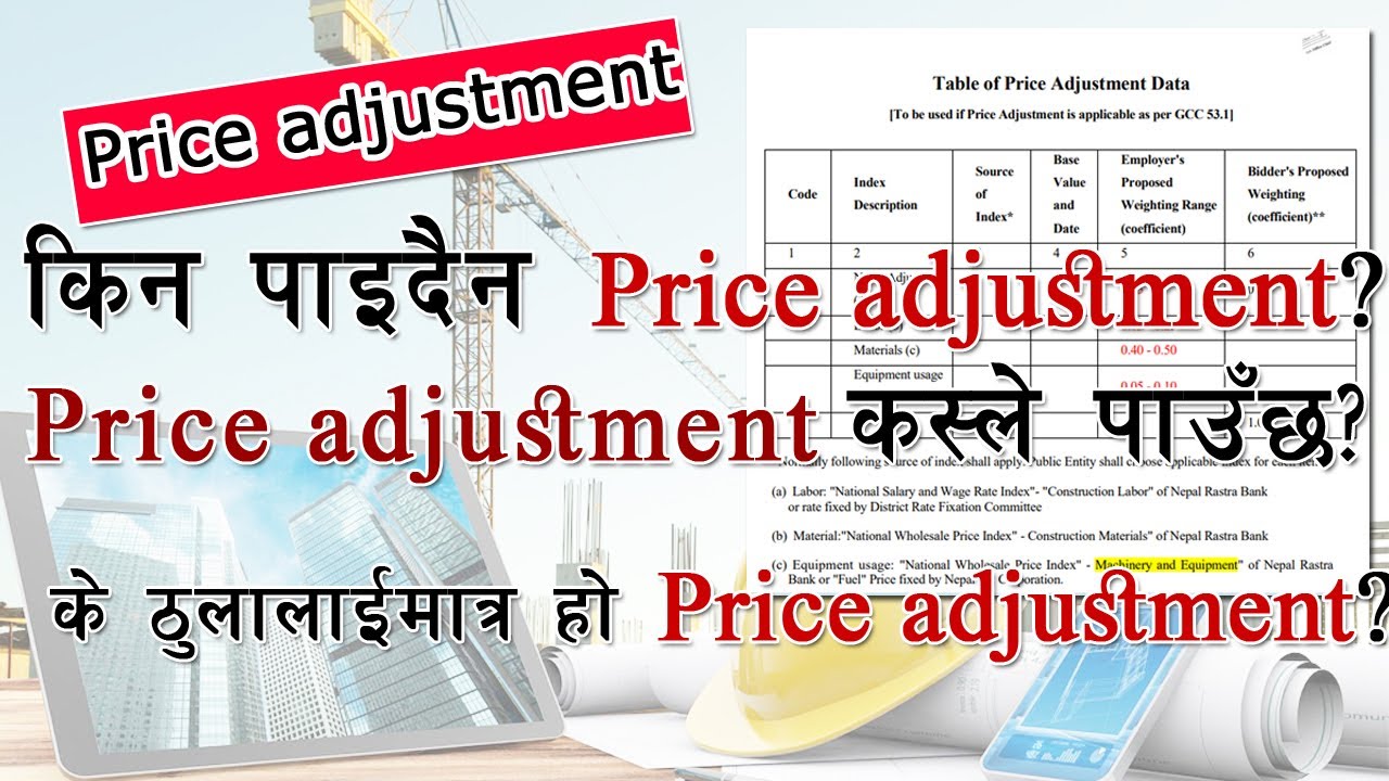 Price Adjustment भनेको के हो कस्तो case मा पाईन्छ कस्तो मा पाईदैन र