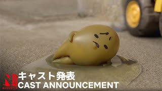 Gudetama: An Eggcellent Adventure (2022)