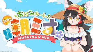 大神ミオの配信のサムネイル画像