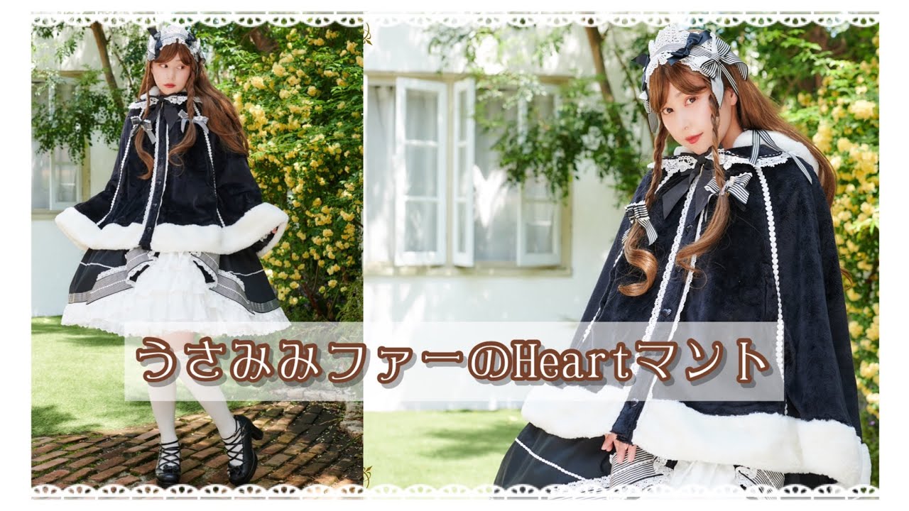 BABYうさみみファーのHeartマント黒×白
