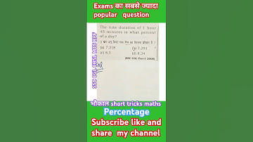 भौकाल short tricks maths || percentage ||Shailesh sir (maths expert) #ssccgl #chsl #rpf #viralshorts