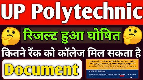 up polytechnic result 2023 | Jeecup result 2023 out | up polytechnic Rank card kaise download kare