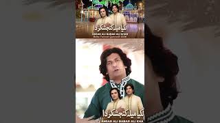 Lagia Mela Ganj Shakar Da | Ansar Ali Babar Ali | #newqawali #shorts #short