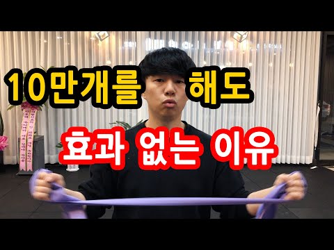 회전근개 강화운동, 아무리 많이 해도 효과 없는 이유 / 어깨충돌증후군