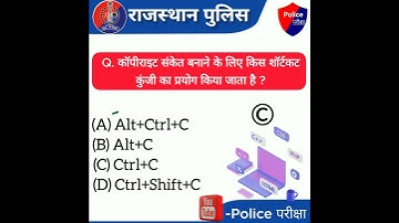 Computer♐important Question🔥Rajasthan Police Constable 2022 || computer important questions #shorts