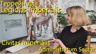 :  Civitas Imperialis Administratum Sector -   Legions Imperialis