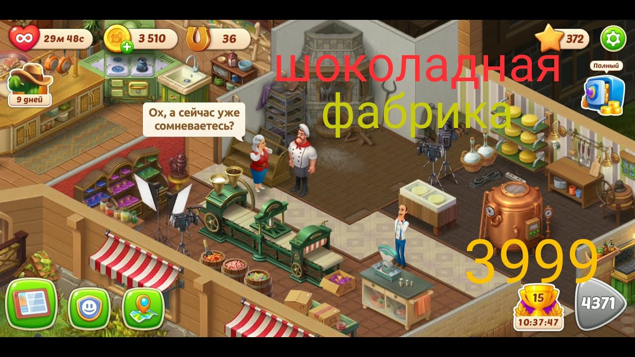 Все уровни в игре homescapes