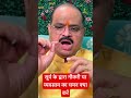 सूर्य के द्वारा नौकरी या व्यवसाय का चयन क्या करें |#astroguru #yogi