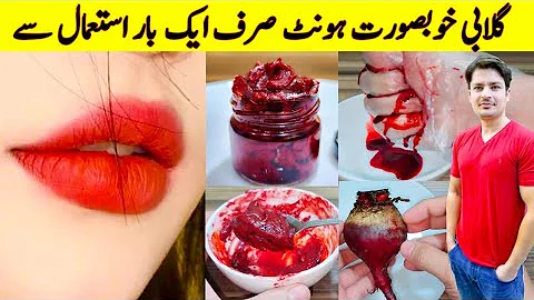 Get Soft pink Lips In 1 Day At Home Naturally By ijaz Ansari | 100% Natural Lip Balm |