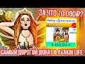 СТРЁМ ИЛИ НОРМ ПО-АВАКИНСКИ #3 | ОБЗОР и ОЦЕНКА ДОНАТА «Дикая магия» | САМЫЙ ДОРОГОЙ ДОНАТ В AVAKIN