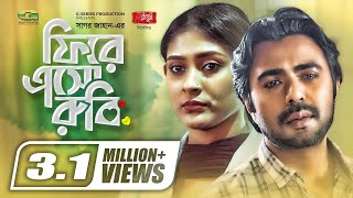 Fire Esho Rubi | ফিরে এসো রুবি | Apurba, Mehazabien | Sagor Jahan | Bangla New Natok 2020, G Series