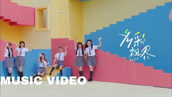 KSGirls   Colorful Horizon (Music Video)