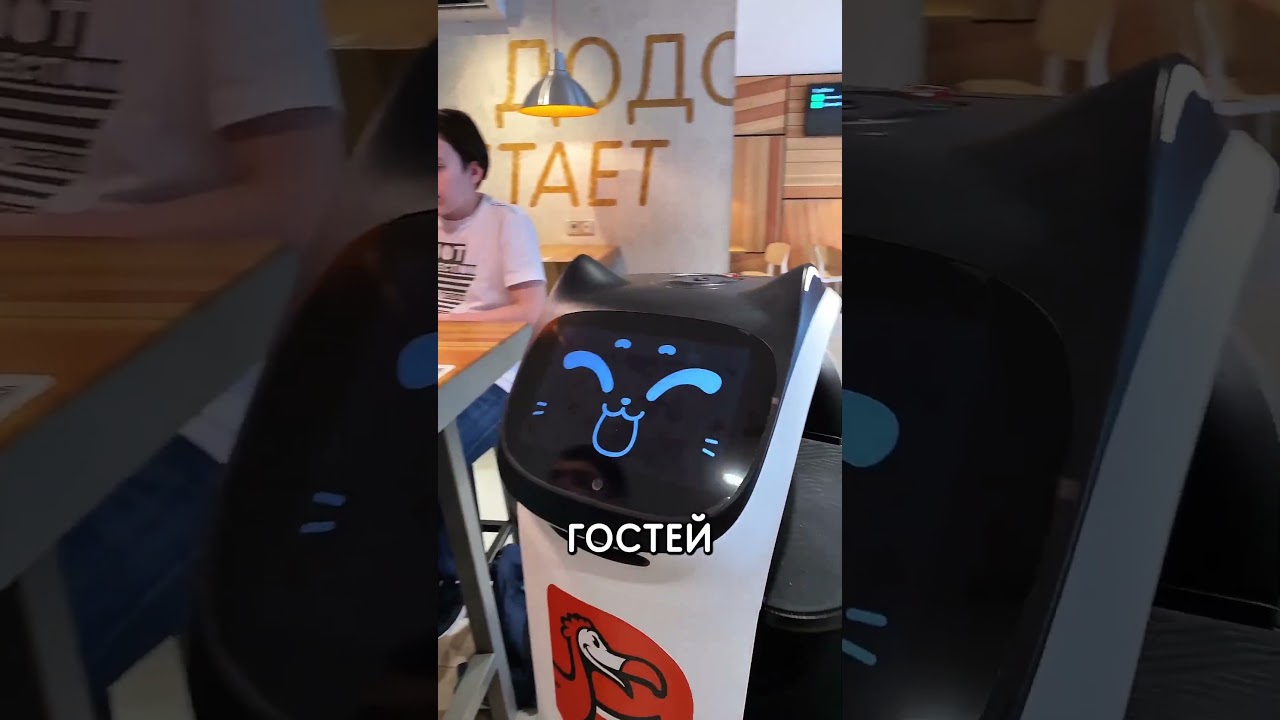 Куда пропали роботы в Додо Пицце? 😔